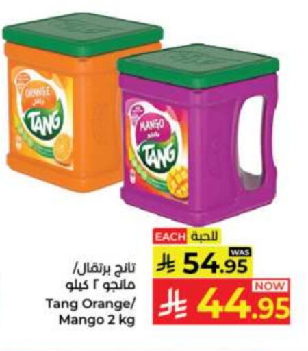 Orange Mango available at كبايان هايبرماركت in مملكة العربية السعودية, السعودية, سعودية - جدة
