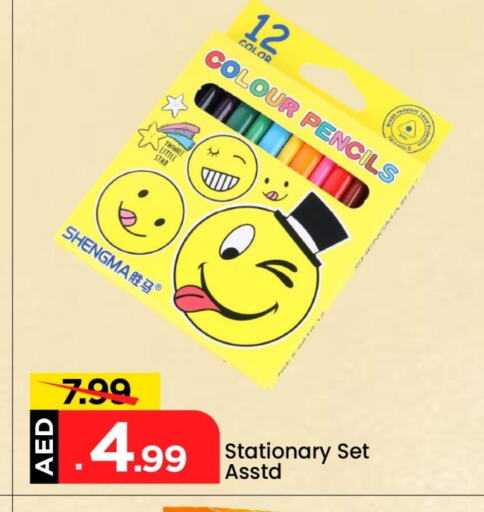 School & Stationary in Mark & Save, UAE Offers - United Arab Emirates available at Mark & Save in UAE - Dubai