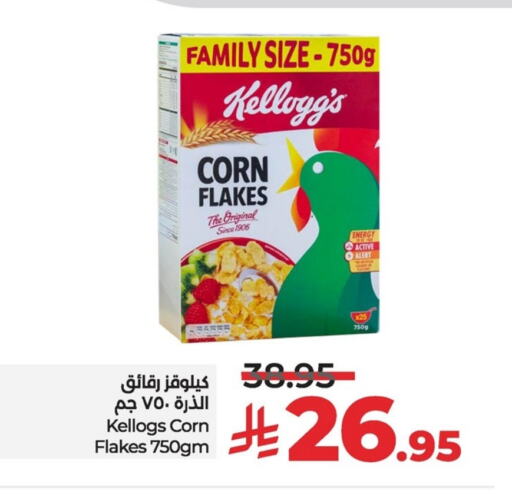 KELLOGGS Corn Flakes available at LULU Hypermarket in KSA, Saudi Arabia, Saudi - Hafar Al Batin