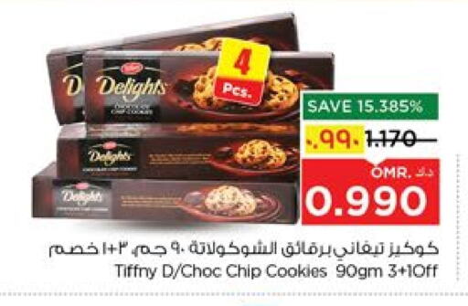البسكويت in نستو هايبر ماركت, عُمان Offers - عُمان available at نستو هايبر ماركت in عُمان - صلالة