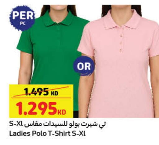 available at Carrefour in Kuwait - Ahmadi Governorate
