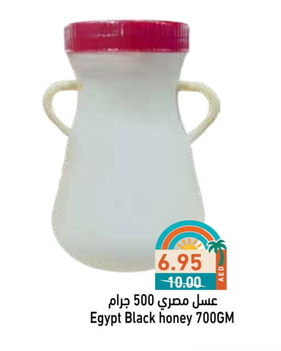عسل available at أسواق رامز in الإمارات العربية المتحدة , الامارات - رَأْس ٱلْخَيْمَة