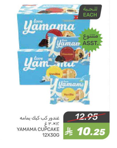 Vanilla available at Mazaya in KSA, Saudi Arabia, Saudi - Saihat