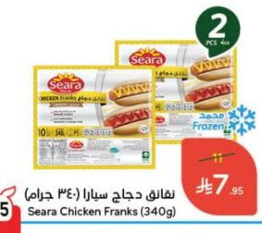 Chicken in Hyper Panda, Saudi Arabia Offers - Saudi Arabia SEARA Chicken Franks available at Hyper Panda in KSA, Saudi Arabia, Saudi - Wadi ad Dawasir