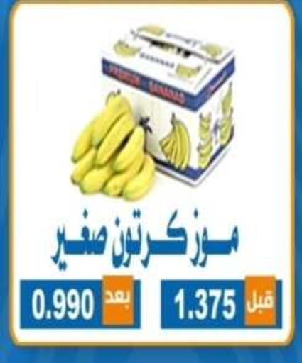 Banana available at Alshuhada co.op in Kuwait - Jahra Governorate