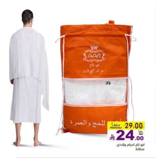 ملابس رجالية in أسواق رامز, المملكة العربية السعودية Offers - المملكة العربية السعودية available at أسواق رامز in مملكة العربية السعودية, السعودية, سعودية - الرياض