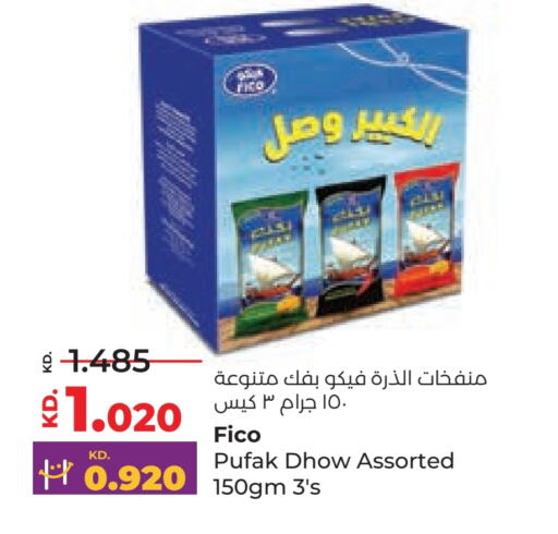 وجبات خفيفة in لولو هايبر ماركت, الكويت Offers - الكويت available at لولو هايبر ماركت in الكويت - محافظة الجهراء