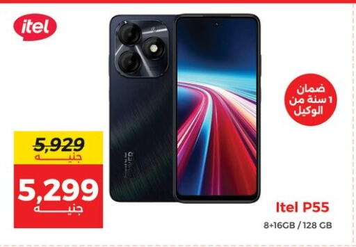ITEL available at Raneen in Egypt - Cairo