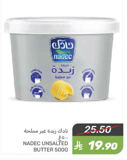 نادك available at  مـزايــا in مملكة العربية السعودية, السعودية, سعودية - القطيف‎
