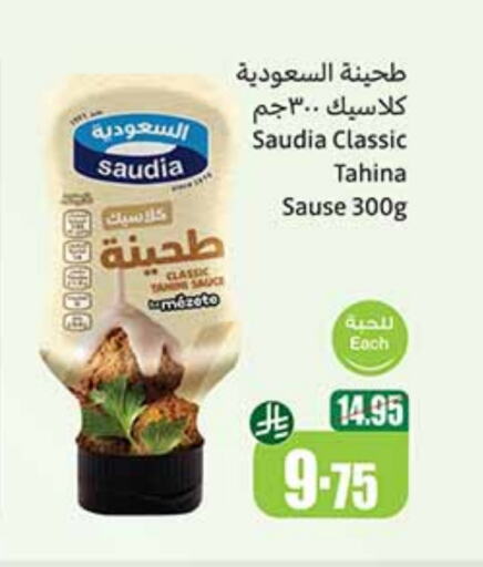 available at Othaim Markets in KSA, Saudi Arabia, Saudi - Al Qunfudhah