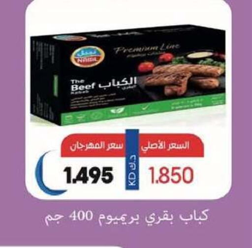 حم بقرى available at جمعية السلام التعاونية in الكويت - مدينة الكويت