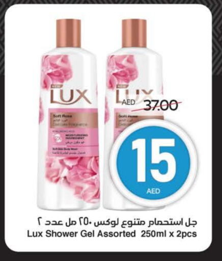 Bath & Body in SPAR Hyper Market , UAE Offers - United Arab Emirates LUX Shower Gel available at SPAR Hyper Market in UAE - Ras al Khaimah