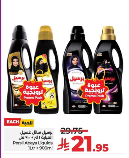PERSIL Abaya Shampoo available at LULU Hypermarket in KSA, Saudi Arabia, Saudi - Al Khobar