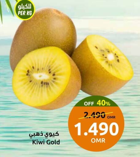 Kiwi available at Sultan Center  in Oman - Muscat