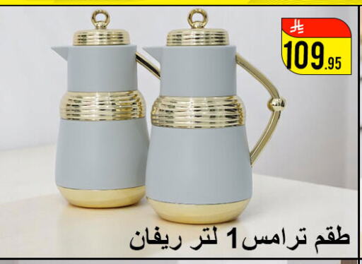 معدات الطعام وتقديمه in ركن العائلة, المملكة العربية السعودية Offers - المملكة العربية السعودية available at ركن العائلة in مملكة العربية السعودية, السعودية, سعودية - حائل