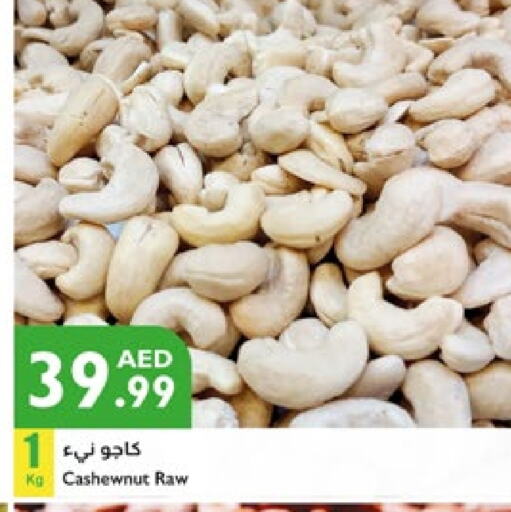 available at Istanbul Supermarket in UAE - Ras al Khaimah