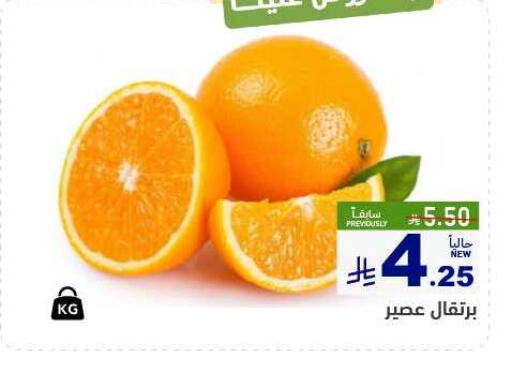 Fresh Fruits in Aswaq Ramez, Saudi Arabia Offers - Saudi Arabia Orange available at Aswaq Ramez in KSA, Saudi Arabia, Saudi - Riyadh