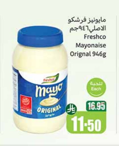 FRESHCO Mayonnaise available at Othaim Markets in KSA, Saudi Arabia, Saudi - Tabuk