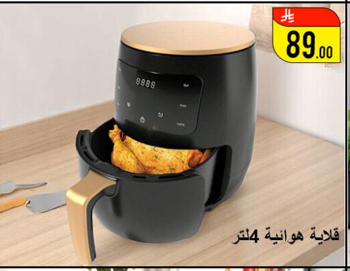 أدوات المطبخ in ركن العائلة, المملكة العربية السعودية Offers - المملكة العربية السعودية قلاية هوائية available at ركن العائلة in مملكة العربية السعودية, السعودية, سعودية - حائل
