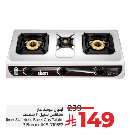 IKON available at LULU Hypermarket in KSA, Saudi Arabia, Saudi - Khamis Mushait