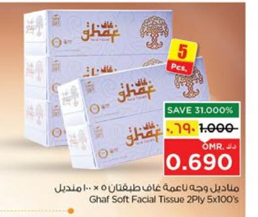 مناديل للوجه in نستو هايبر ماركت, عُمان Offers - عُمان available at نستو هايبر ماركت in عُمان - صلالة