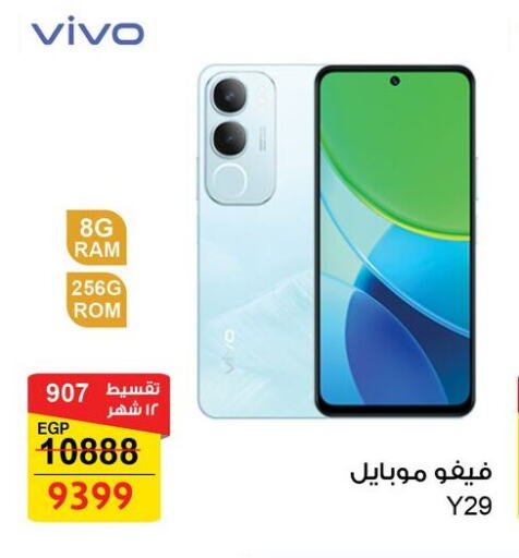 VIVO available at Fathalla Market  in Egypt - Cairo