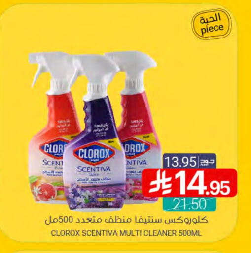 CLOROX General Cleaner available at Muntazah Markets in KSA, Saudi Arabia, Saudi - Qatif