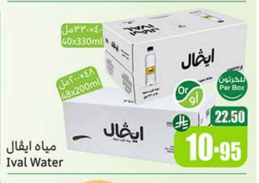 available at Othaim Markets in KSA, Saudi Arabia, Saudi - Unayzah
