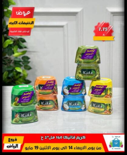 فاتيكا كريم شعر available at الحسين توب أب in مملكة العربية السعودية, السعودية, سعودية - الرياض