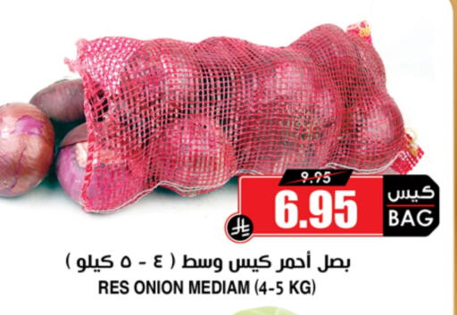 Onion available at Prime Supermarket in KSA, Saudi Arabia, Saudi - Al Hasa