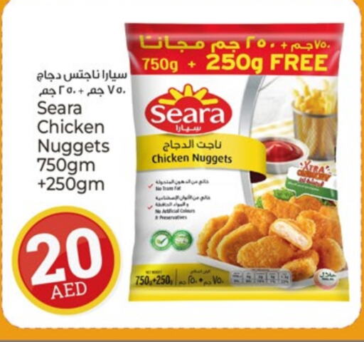 سيارا ناجتس الدجاج available at كنز هايبرماركت in الإمارات العربية المتحدة , الامارات - الشارقة / عجمان