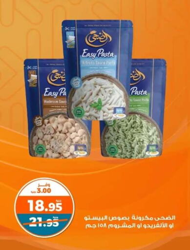 Mushroom available at Kazyon  in Egypt - Cairo