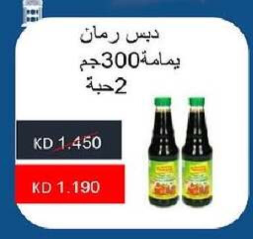 Powdered Drinks & Syrups in Al-salam Co-operative Society, Kuwait Offers - Kuwait available at Al-salam Co-operative Society in Kuwait - Kuwait City