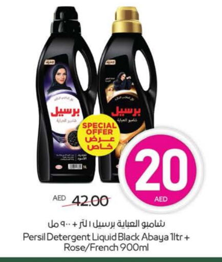 منظف available at ميغا مارت سوبر ماركت in الإمارات العربية المتحدة , الامارات - الشارقة / عجمان