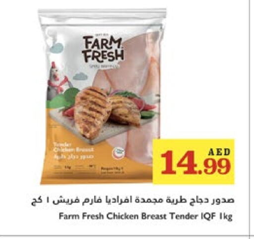 فارم فريش صدور دجاج available at تروليز سوبرماركت in الإمارات العربية المتحدة , الامارات - الشارقة / عجمان