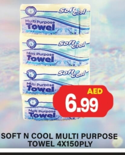 available at جلف هايبرماركت ذ.م.م in الإمارات العربية المتحدة , الامارات - رَأْس ٱلْخَيْمَة