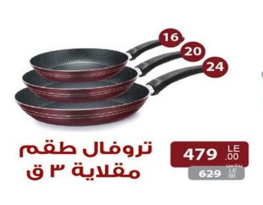 available at Raneen in Egypt - Cairo