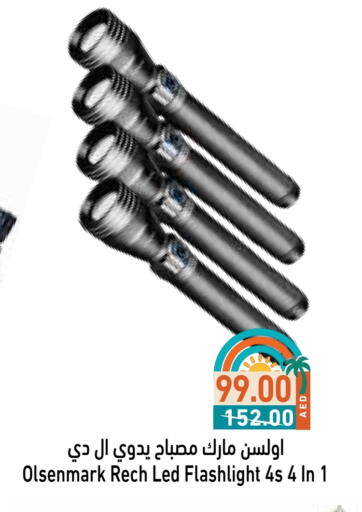 available at أسواق رامز in الإمارات العربية المتحدة , الامارات - رَأْس ٱلْخَيْمَة
