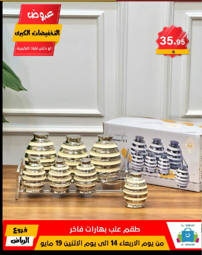 Dining & Serving in Al Hussain Top Up, Saudi Arabia Offers - Saudi Arabia available at Al Hussain Top Up in KSA, Saudi Arabia, Saudi - Riyadh