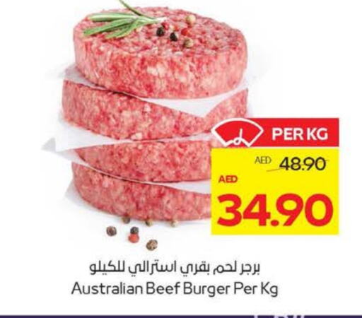 حم بقرى available at ميغا مارت سوبر ماركت in الإمارات العربية المتحدة , الامارات - ٱلْعَيْن‎