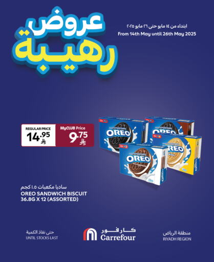 OREO available at Carrefour in KSA, Saudi Arabia, Saudi - Riyadh