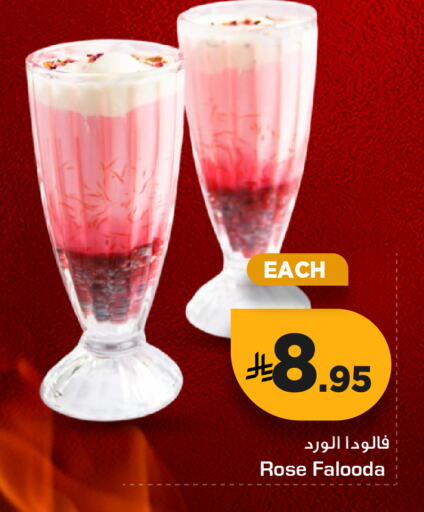 available at نستو in مملكة العربية السعودية, السعودية, سعودية - الرياض