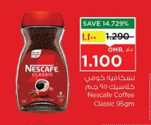 قهوة available at نستو هايبر ماركت in عُمان - صلالة