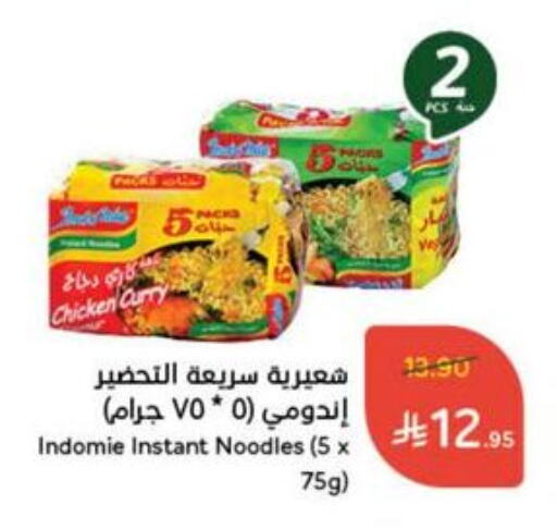 Pasta & Noodles in Hyper Panda, Saudi Arabia Offers - Saudi Arabia INDOMIE Noodles available at Hyper Panda in KSA, Saudi Arabia, Saudi - Al Qunfudhah