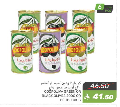 Canned & Packeted in Mazaya, Saudi Arabia Offers - Saudi Arabia available at Mazaya in KSA, Saudi Arabia, Saudi - Qatif