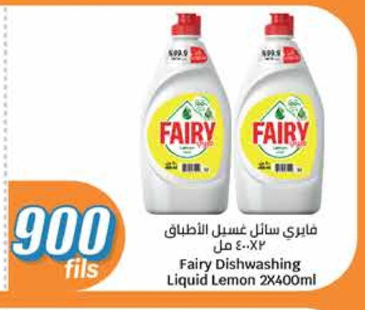 FAIRY available at City Hypermarket in Kuwait - Ahmadi Governorate