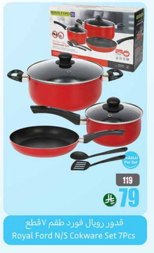 Cookware in Othaim Markets, Saudi Arabia Offers - Saudi Arabia available at Othaim Markets in KSA, Saudi Arabia, Saudi - Wadi ad Dawasir