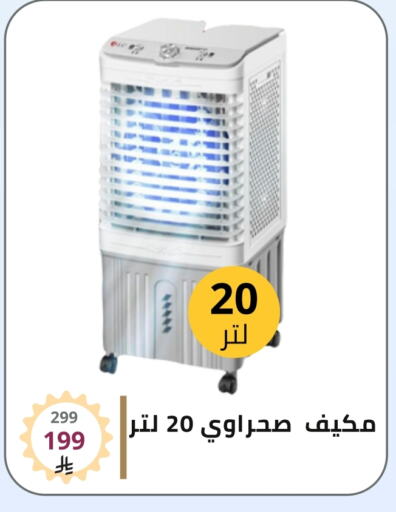 AC available at Fawq Alwasf in KSA, Saudi Arabia, Saudi - Riyadh