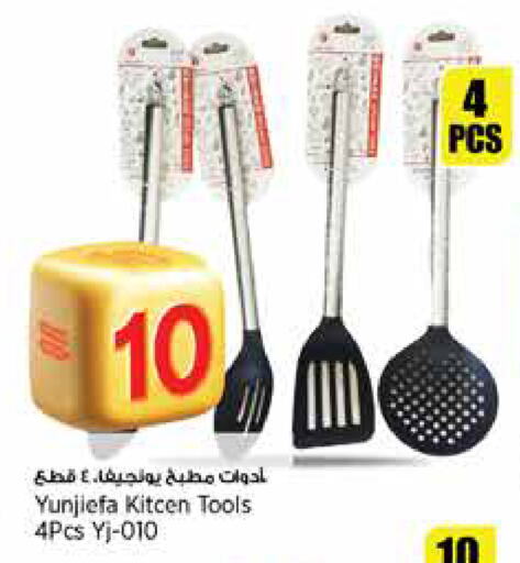 Cookware in Retail Mart, Qatar Offers - Qatar available at Retail Mart in Qatar - Al Shamal