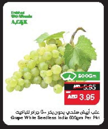 عنب from India available at سبار هايبرماركت in الإمارات العربية المتحدة , الامارات - رَأْس ٱلْخَيْمَة